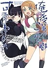 俺の後輩がこんなに可愛いわけがない 第3巻