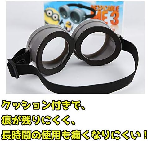 いろいろ ミニオンズ メガネ ミニオンズ メガネ ザコシショウ