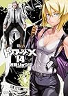 トリアージX 第14巻