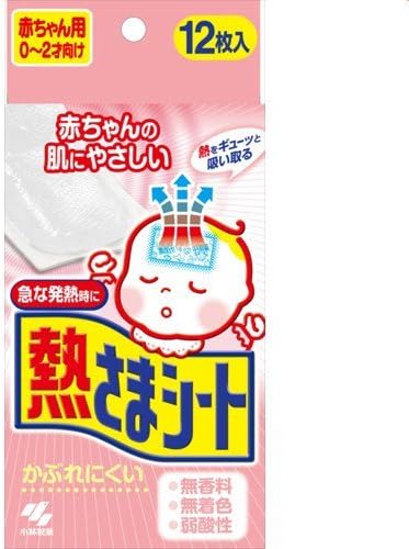 Amazon Co Jp 熱さまシート 赤ちゃん用 0 2才向け 12枚入 無香料 無着色 ジェル冷却シート 急な発熱 乳児用 熱さまし 熱さまシート 赤ちゃん用 熱さまシリーズ 並行輸入品 パソコン 周辺機器