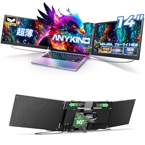 Anyking モバイルモニター 14インチ デュアルモニター トリプルモニター ポータブル S10 Pro