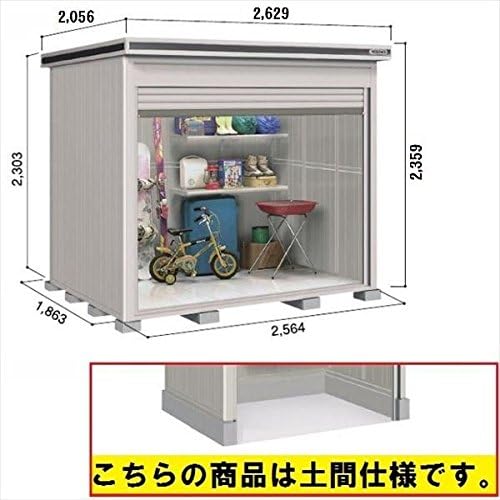 ヨドコウ Loc エルモシャッター Lods 2518hd 物置 積雪型 土間タイプ 中型 シャッター式屋外用物置 自転車の収納におすすめ セール特価品 大型 結露低減材付 カシミヤベージュ 基本棟