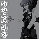 攻殻機動隊 STAND ALONE COMPLEX O.S.T.2 [通常盤] [2LP] - 菅野よう子 [Analog]