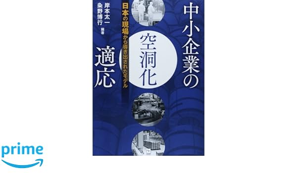 著書 | 岸本太一 経営研究所