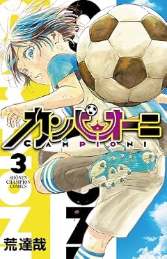 カンピオーニの最新刊