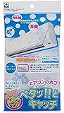 カースル エアコン用フィルター ペタッとキャッチ 無地 1枚入
