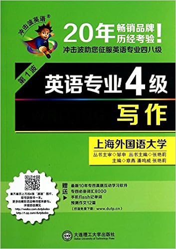 Shockwave English English 4 Writing Chinese Edition Zhang Yan Pan Ming Wei Zhang Yan Li Deng Gong 11 Ren Amazon Com Books