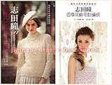 2-In-1 Haute Couture Knitting Pattern For Seasons - Japanese Craft Book (Simplified Chinese Edition)