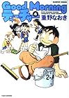 Good Morningティーチャー 第4巻