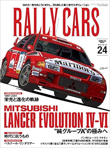RALLY CARS Vol.24