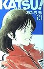 KATSU! 第14巻