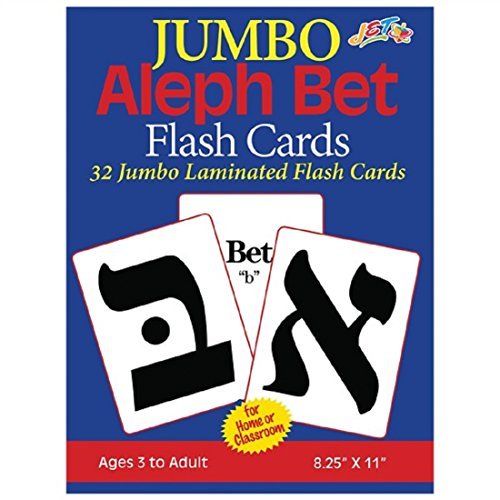 Jewish Educational Toys Jumbo Aleph Bet Hebrew Letter Flashcards - 1 pack