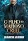 Livro O Filho do Mafioso Cruel : DESPREZADA E GRÁVIDA