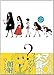 ぱら☆いぞ2 (WANIMAGAZINE COMICS SPECIAL)