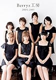 Image de Berryz工房 PHOTO BOOK 『 Berryz工房 2004-2015 』