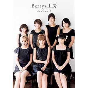 Berryz工房 PHOTO BOOK 『 Berryz工房 2004-2015 』