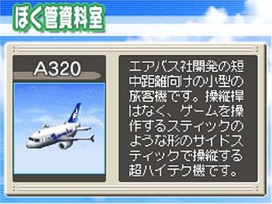 Amazon ぼくは航空管制官ds 特典無し ゲーム