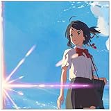 君の名は。 クッションカバー