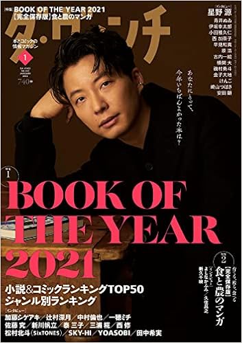 ダ ヴィンチ 22年1月号 本 通販 Amazon