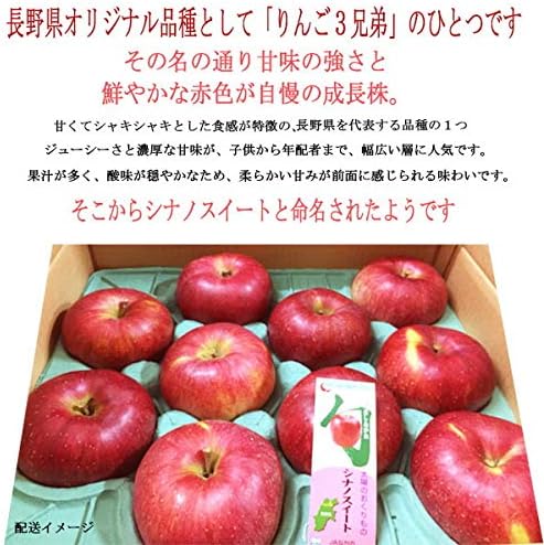 808青果店シナノスイート