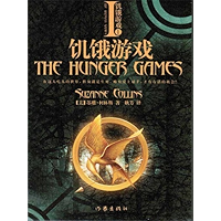 The Hunger Games (Chinese Edition) book cover The Hunger Games (Chinese Edition) book cover