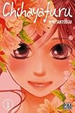 Chihayafuru T01 (Chihayafuru (1)) (French Edition) by 
