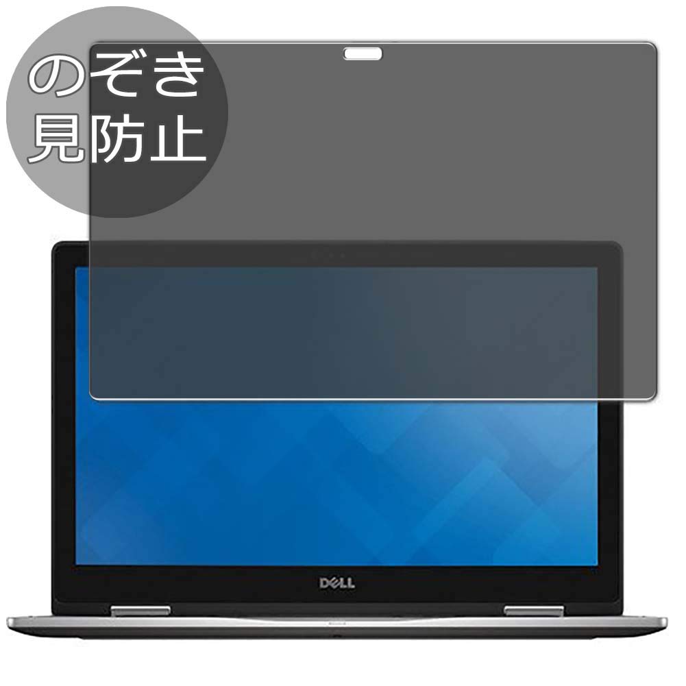 The 9 Best 3M Privacy Screen Dell Inspiron 15R Simple Home