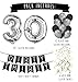 30th Birthday Party Pack - Black & Silver Happy Birthday Bunting, Poms, and Swirls Pack- Birthday Decorations - 30th Birthday Party Supplies