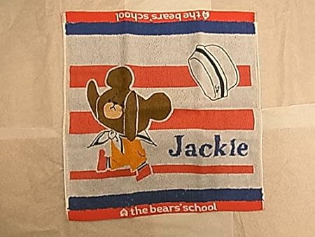 Amazon くまのがっこう セーラー柄 ウォッシュタオル 絵本 キャラクターグッズ アニメ 萌えグッズ 通販