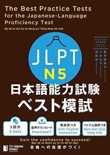 Amazon.com: The Best Practice Tests for the Japanese-Language