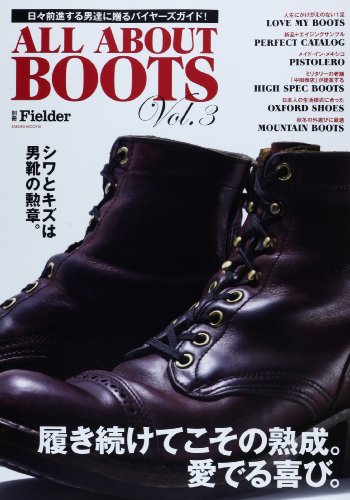 ALL ABOUT BOOTS 最新号 表紙画像