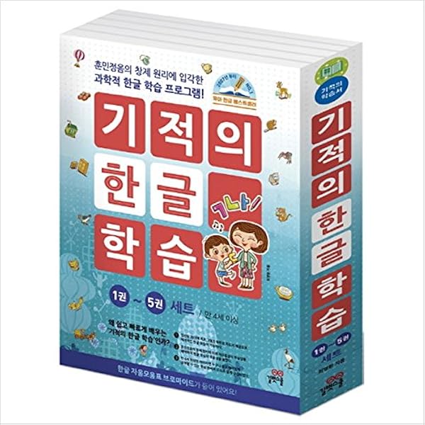 Amazon.com: 유아 한글 워크북/Korean Books, Early Childhood