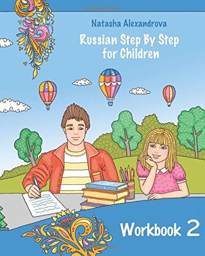 Children Workbook 2: Russian Step By Step (Russian Step By Step for Children)
