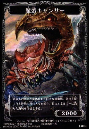 Shimpo War Teos Makia chocolate snack second edition [I-029. Makani Cancer] (single)