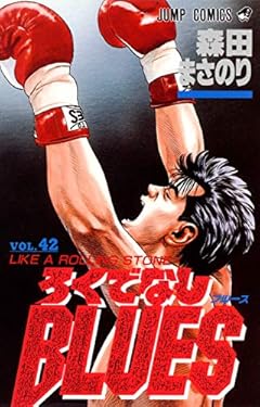 ろくでなしBLUESの最新刊