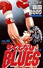 ろくでなしBLUES 第42巻