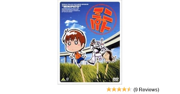 Amazon Com Mobile Police Patlabor Minimum Minipato Kenji