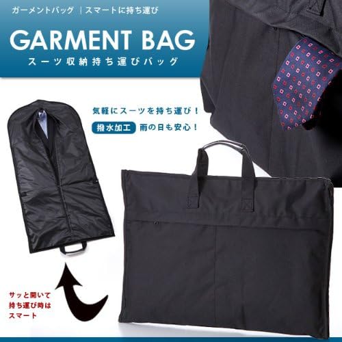 Amazon 冠婚葬祭 出張に スーツ用バッグ ガーメントバッグ 三つ折スーツ入れ 撥水 防水 持ち運びラクラク メンズ ギフト レディース プレゼント 男性 女性 出張用 旅行 レディース ガーメントビジネスバッグ ガーメントケース 期間限定 F Feo Look Happy