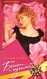 Hardcover Bogini i kukolki (in Russian) Book