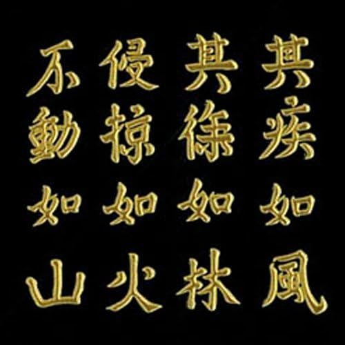 Amazon 彩蒔絵本舗 転写シール 戦国孫子の四方一枚旗 Busho 49 ステッカー シール 通販