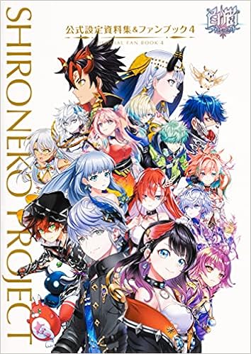 白猫プロジェクト 公式設定資料集 ファンブック4 株式会社コロプラ コンプティーク 本 通販 Amazon 白猫プロジェクト 公式設定資料集 ファンブック4 株式会社コロプラ コンプティーク 本 通販 Amazon