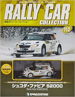 ラリーカーコレクション 112号 シュコダ ファビア S00 12 分冊百科 モデル付 本 通販 Amazon