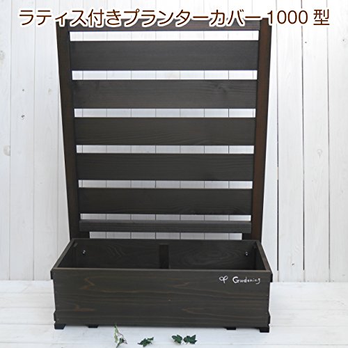新発 ラティス付きプランターカバー1000型 幅72 5cm 奥行き29 Cm 高さ102cm ダークブラウン B01b2n7ii0 最適な材料 Www Epicerielideal Com