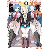 XC|300NAmȂɃxMAXɂȂĂ܂ 9