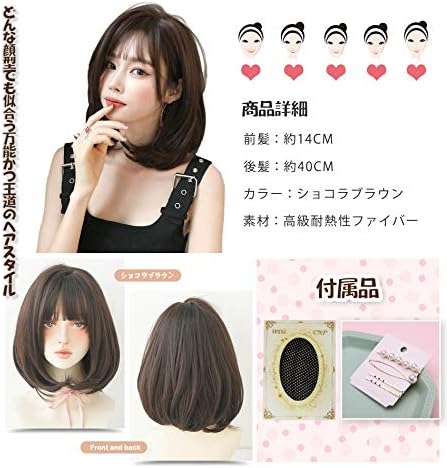 ウィッグ かつら 鎖骨レングス ボブ フルウィッグ セミロング ワンカール 自然 内巻き ぱっつん前髪 ふんわり 小顔 レディース Wig 原宿系 医療用 B085wj3gc1 1 500円 セール開催中最短即日発送 新作 人気 送料無料 激安 お買い得 キ フト