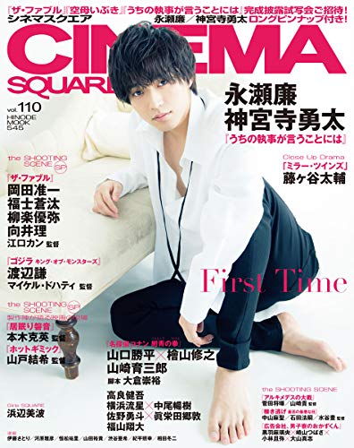 CINEMA SQUARE Vol.110 画像 A