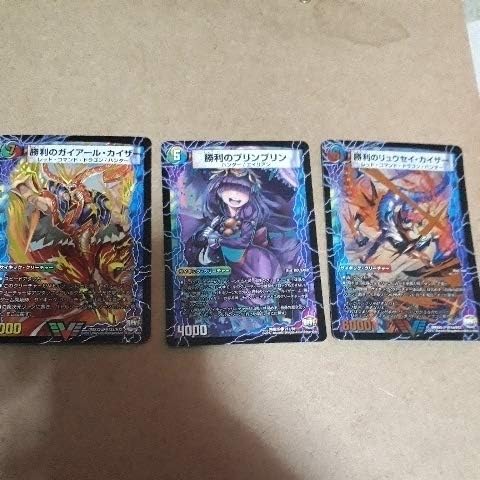 Amazon デュエルマスターズ 勝利のガイアール カイザー 勝利のプリンプリン 勝利のリュウセイ カイザー 唯我独尊ガイアール オレドラゴン トレカ 通販