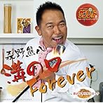 「天体戦士サンレッド」（第2シーズン）EDテーマ〜溝の口Forever/森野熊八