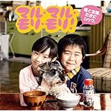 マル・マル・モリ・モリ！(（フルサイズ）薫と友樹の振り付き映像（スペシャル・バージョン）DVD付)