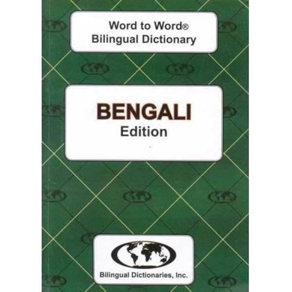 English-Urdu & Urdu-English Word-to-Word Dictionary: 9780933146396